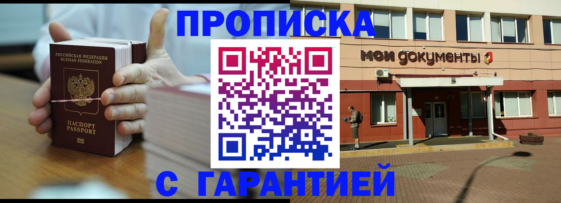 временная регистрация для всех в Хвалынске