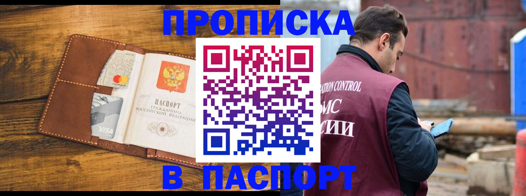 временная регистрация в Хвалынске