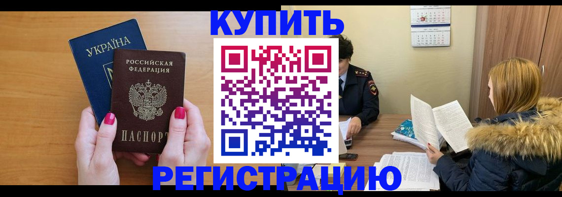 миграционный учет в Хвалынске