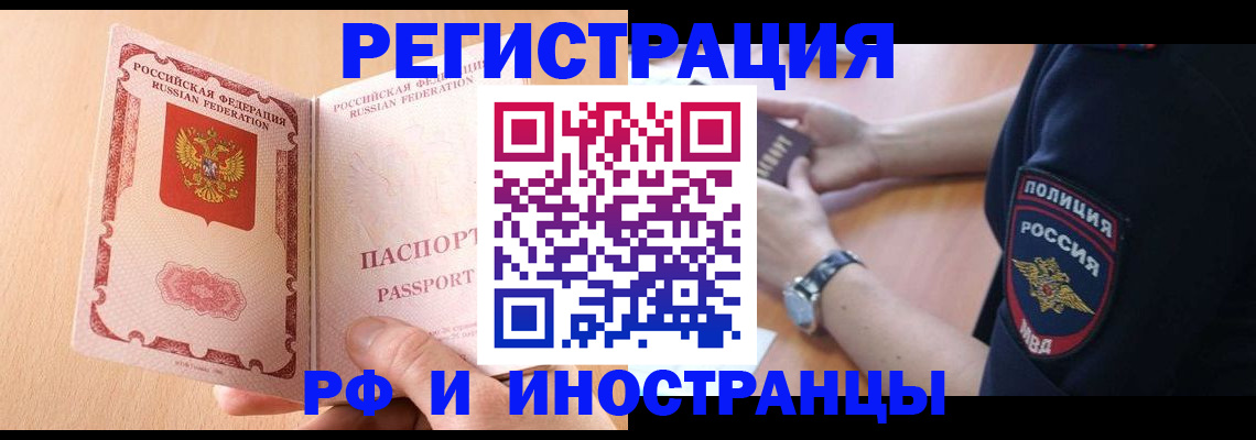 прописка для кредита в Хвалынске