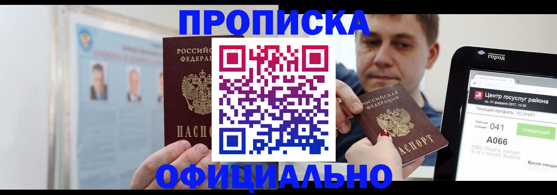 миграционный учет в Хвалынске