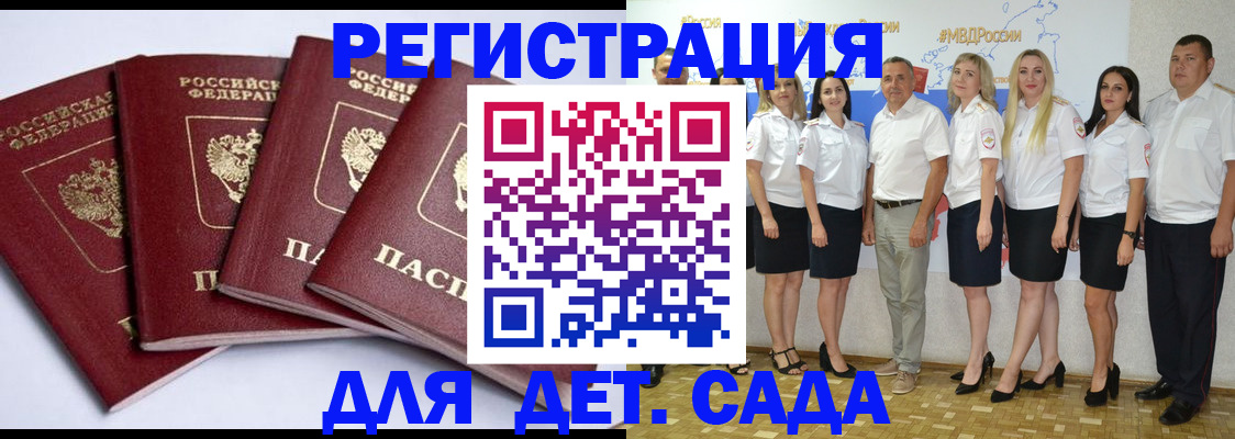 временная регистрация гарантия в Хвалынске