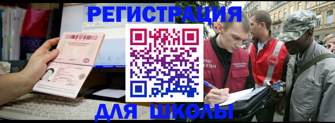 временная регистрация купить в Хвалынске