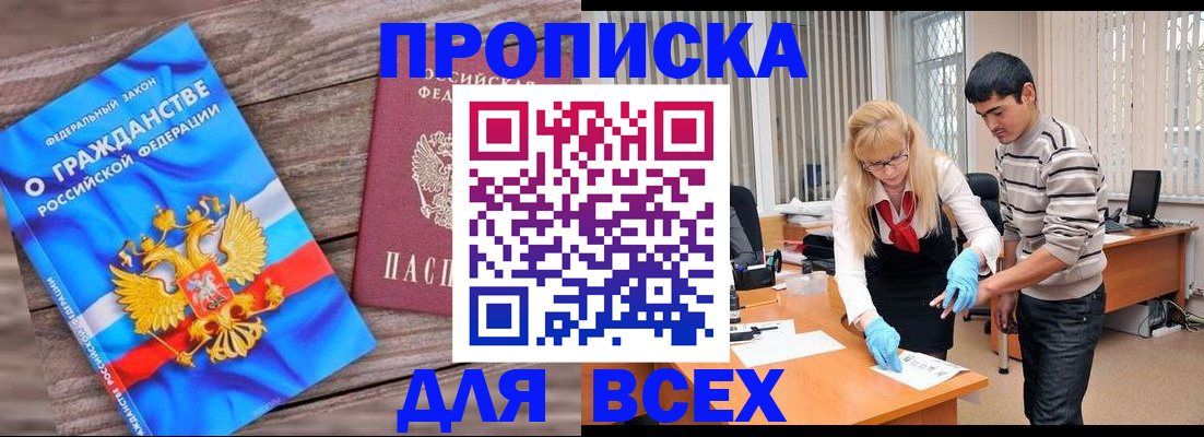прописка паспорт в Хвалынске