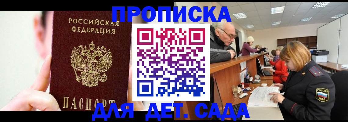 временная регистрация собственник в Хвалынске