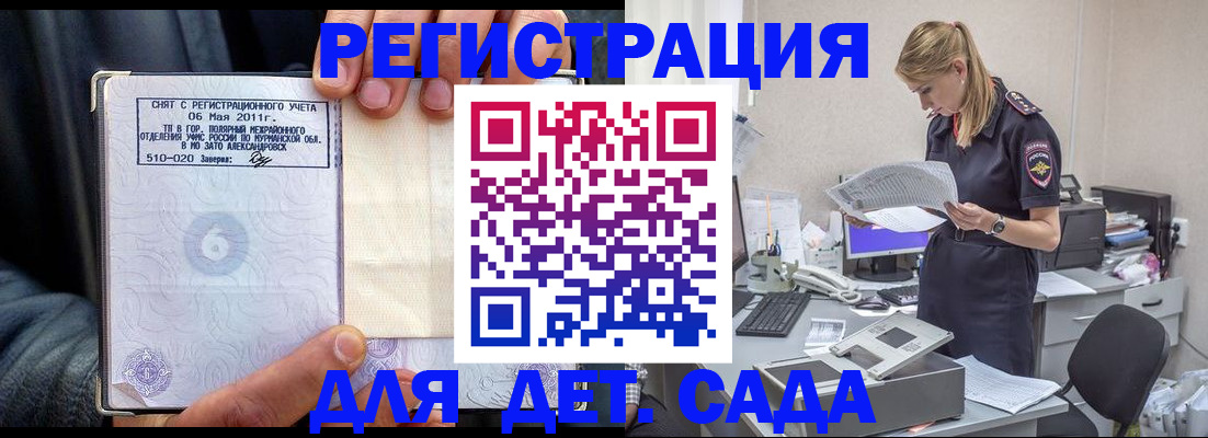 временная регистрация поиск в Хвалынске