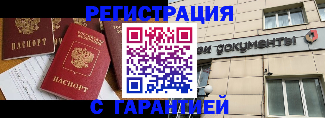 прописка иностранных граждан в Хвалынске